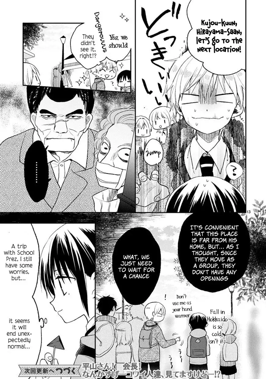 Kaichou-kun no Shimobe Chapter 20 14